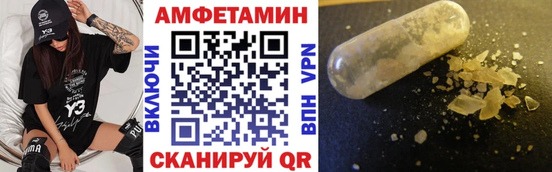 АМФЕТАМИН Premium  Первомайск 