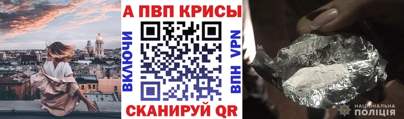 Alfa_PVP кристаллы  Первомайск 