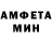 МЕТАМФЕТАМИН мет Irinochka B
