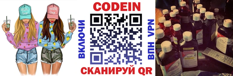 hydra зеркало  Первомайск  Codein напиток Lean (лин) 