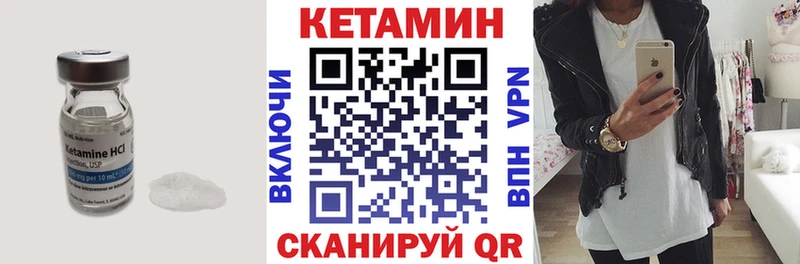 Кетамин ketamine  наркота  Первомайск 