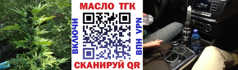 как найти наркотики Первомайск ТГК Wax